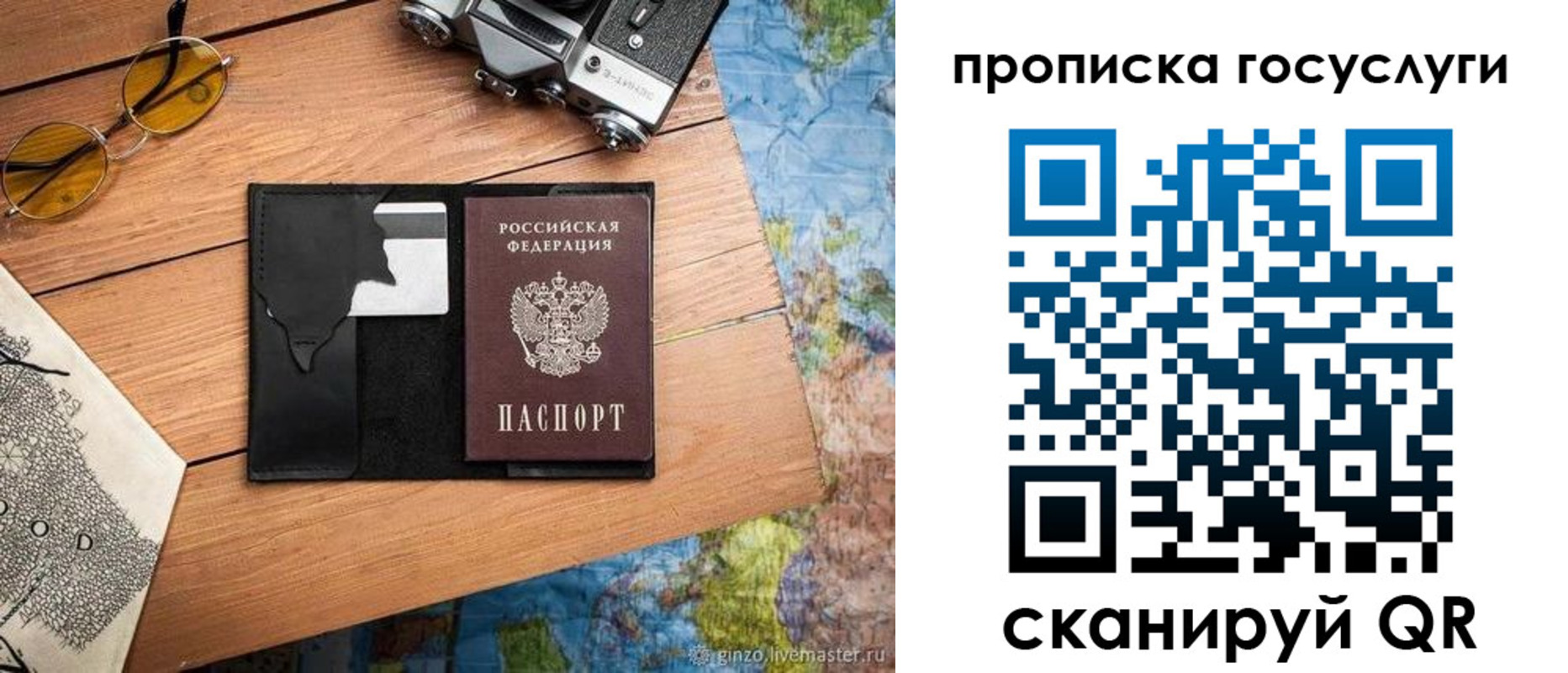 прописка для кредита в Первоуральске