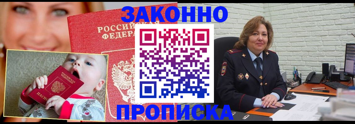 где прописаться в Первоуральске