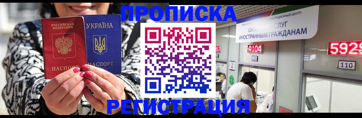 прописка 2025 в Первоуральске