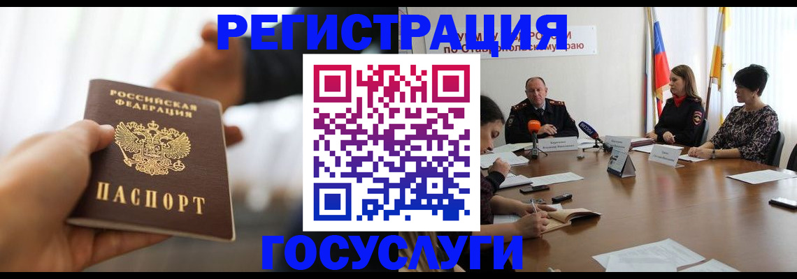 временная регистрация в Первоуральске