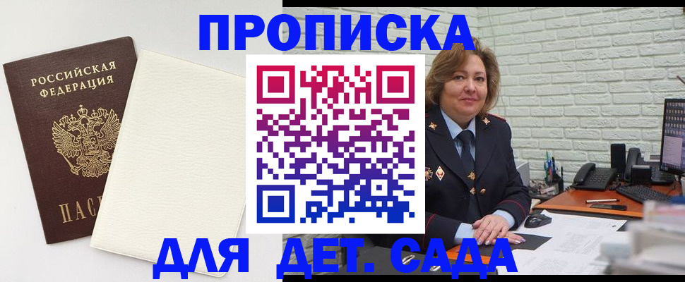 прописка в Первоуральске