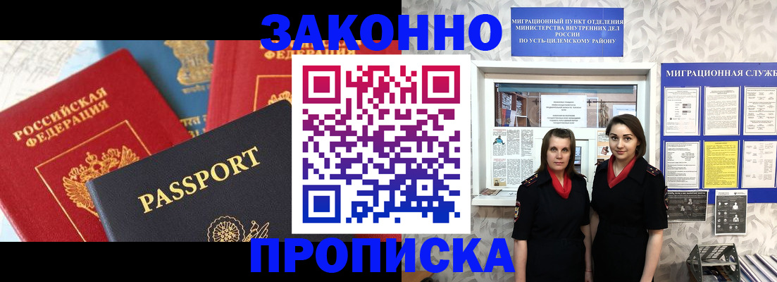 временная регистрация адрес в Первоуральске