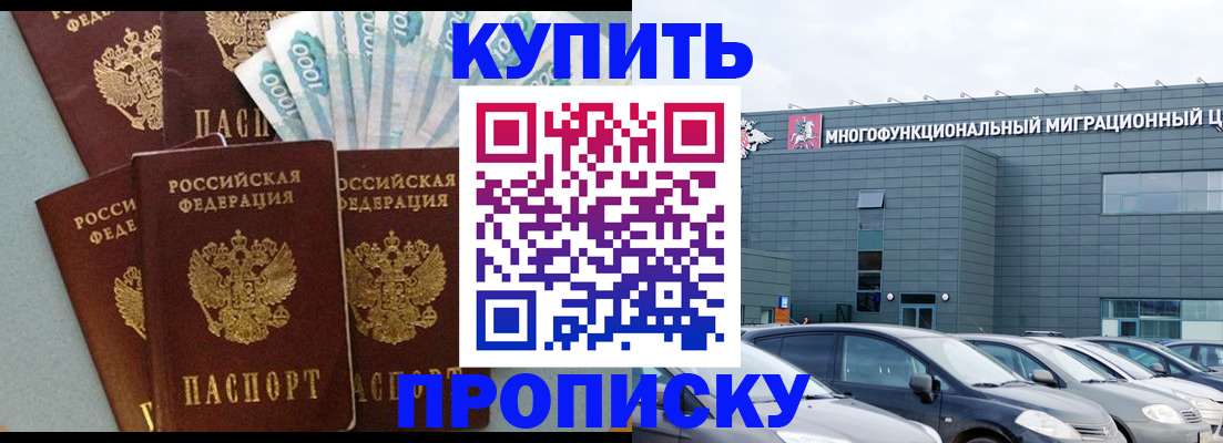 прописка штамп в Первоуральске